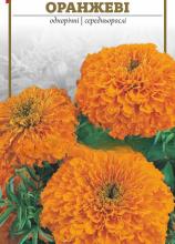 Квіти Чорнобривці Оранжеві 0,4 г