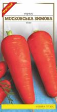Морква Московська зимова 3 г