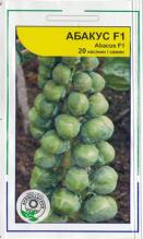 Капуста брюсельська Абакус 20 н