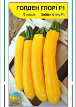 Кабачок Голден Глорі 5 н
