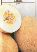 Диня Інея 1,5 г