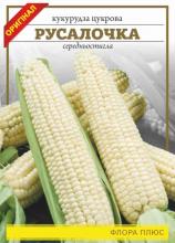 Кукурудза цукр. Русалочка 20 г
