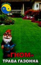 Трава газон. Гном 400 г