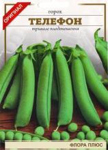 Горох Телефон 20 г