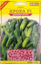 Блістер Огірок Кроха F1, 45-50 шт драже
