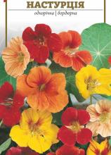 Квіти Настурція 1,2 г