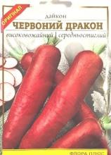 Редька Дайкон Червоний дракон 15 г