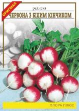 Редиска Червона з білим кінчиком 15 г