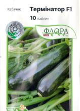 Кабачок Термінатор 10 н