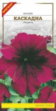 Квіти Петунія каскадна 0,1 г