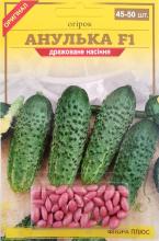 Блістер Огірок Анулька F1, 45-50 шт драже