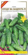 Огірок Сусіду на заздрість F1, 0,5 г