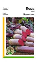 Буряк Лома 3 г