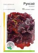 Салат дуболистий Руксай 15 н