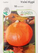 Гарбуз Ухікі Курі 10 н