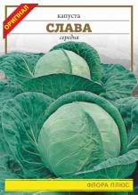 Капуста Cлава 5 г