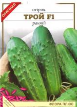 Огірок Трой F1, 3г