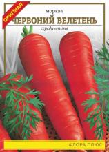 Морква Червоний велетень 15 г