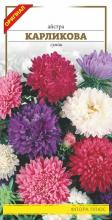 Квіти Айстра Карликова суміш 0,2 г