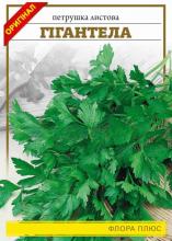 Петрушка Гігантела листова 15 г