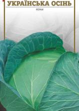 Капуста Українська осінь 1 г