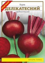 Насіння Буряк Делікатесний 15 г - строк до 10.10.26