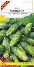 Огірок Маша F1, 1 г