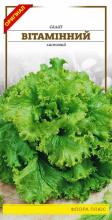 Салат Вітамінний 1,5 г