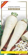 Петрушка Берлінія коренева 3 г