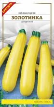 Кабачок цукіні Золотинка 3 г