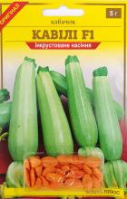 Блістер Кабачок Кавілі F1, 5 г інкр.