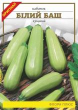 Кабачок Білий Баш 15 г