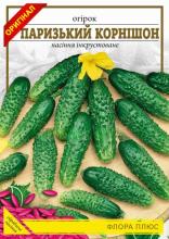 Огірок Паризький корнішон 5 г