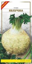 Селера Яблучна 0,5 г