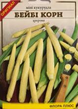 Кукурудза міні Бейбі Корн 1 г