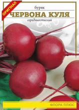 Насіння Буряк Червона куля 15 г