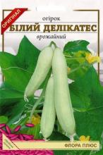 Огірок Білий делікатес 5г