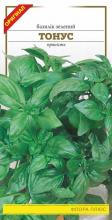 Базилік зелений Тонус 0,2 г