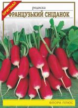 Редиска Французький сніданок 15 г