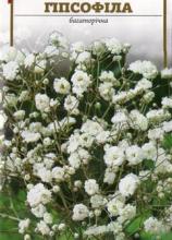 Квіти Гіпсофіла біла  0,3 г