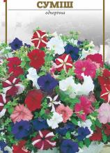 Квіти Петунія суміш 0,1 г