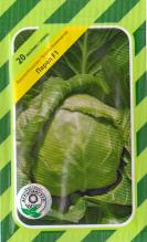 Капуста Парел 20 н