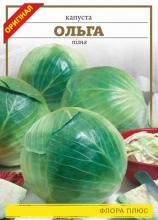 Капуста Ольга 5 г