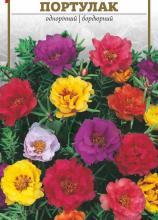 Квіти Портулак махровий 0,2 г