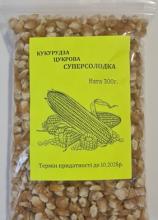 Зіп Кукурудза цукрова Суперсолодка 300 г