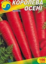 Коробка Морква Королева осені 100 г