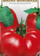 Томат Шапка Мономаха 0,1 г