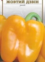 Перець Жовтий дзвін 0,3 г