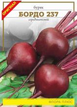 Насіння Буряк Бордо 237, 15 г
