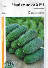 Огірок Чайковський 10 н